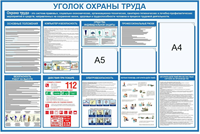 Комплексная безопасность