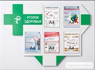 ЗОЖ -Здоровый образ жизни