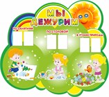 Мы дежурим; Наши потеряшки