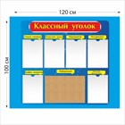 Пробковый стенд