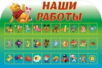 Наше творчество