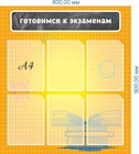 Подготовка к ЕГЭ и ГИА