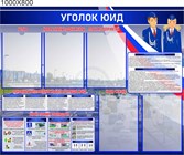 Безопасность