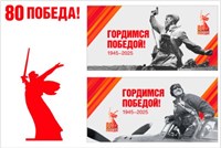 Великая Отечественная Война; День Победы -9 Мая; Бессмертный полк;