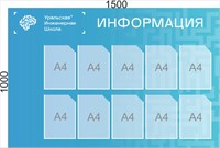 Уральская инженерная школа