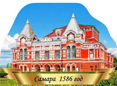 Табличка фигурная - САМАРА - 300 х 420мм, ПВХ-3мм