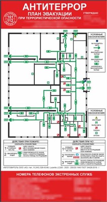 План Антитеррор 400 х 750мм,  ПВХ - 2мм - фотолюминесцентный (вертикальный)