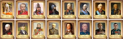 Комплект стендов -Великие Полководцы (300 х 400 мм -16шт.) 05266