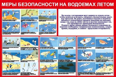 Стенд Меры безопасности на водоемах летом размер 1200 х 800 пластик 3 мм