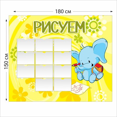 Рисуем стенд размер 1800 х 1500 пластик 3 мм