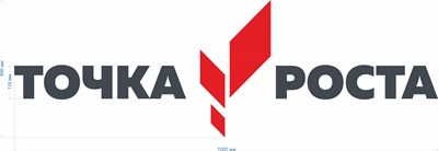 Точка роста вывеска с трафаретом 1500 х 490 пластик 5 мм покрытый пленкой