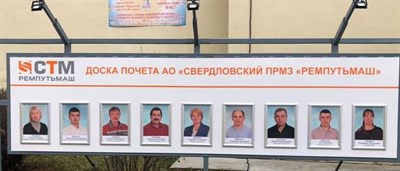 Стенд уличный