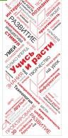 Баннер "Учись и расти" 900 х 2800 мм ТР022 - фото 5183