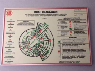 План эвакуации формата А2 в багетной рамке фотолюминесцентный на пластике 2 мм размер 600 х 400 по новому ГОСТ 34428-2018 ПЭА2Б - фото 5264