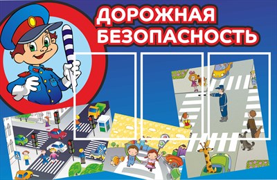 Дорожная безопасность стенд 1000 х 650 пластик 3 мм с карманами А4 3 шт 04020 - фото 5656