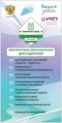 Спайдер Мобильный стенд  "Растим детей" размер 1100 х 2200 мм МС06 - фото 5756