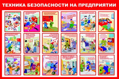 Стенд Техника безопасности на предприятии размер 1200 х 800 пластик 3 мм