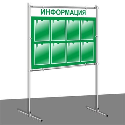 Стенд напольный - Информация (зелёный фон) размер полотна 1100 х 800, ПВХ-5мм, общий размер 1100 х 2000; карман А4-8шт.