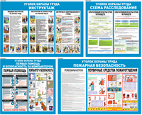 Комплект стендов по охране труда 750 х 500 (2шт), 500 х 500 (2шт.) пластик 3мм 23151