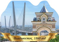 Табличка фигурная - ВОЛГОГРАД - 300 х 420мм, ПВХ-3мм