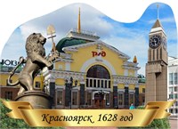 Табличка фигурная - КРАСНОЯРСК - 300 х 420мм, ПВХ-3мм