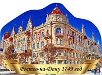 Табличка фигурная - РОСТОВ-НА-ДОНУ - 300 х 420мм, ПВХ-3мм