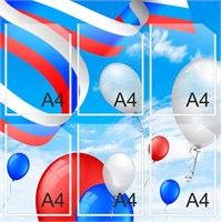Информационный стенд на 6 карманов А4 размер 750 х 750 пластик 3 мм (фон триколор)