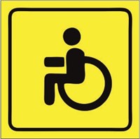D04-04t Знак безопасности доступность для инвалидов в креслах,  колясках  -  табличка ПВХ-2мм