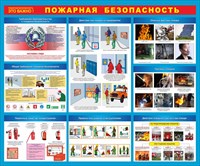 Стенд Пожарная безопасность размер 1200 х 1000 пластик 3 мм