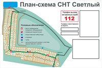 Схема садовых товариществ размер 1200 х 800 оцинковка 0.45 мм