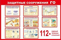 Стенд Защитные сооружения ГО размер 1200 х 800 пластик 3 мм