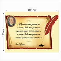 Стенд Кант размер 1000 х 750 пластик 3 мм