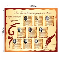 Стенд размер 1200 х 1000 пластик 3 мм