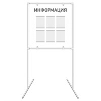 Напольный стенд "ИНФОРМАЦИЯ"  (цвет белый) размер полотна 1000 х 1000, общий размер - 1000 х 2000; карманы А4-6шт.