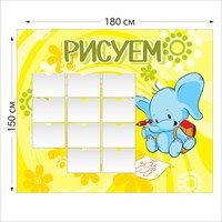 Рисуем стенд размер 1800 х 1500 пластик 3 мм