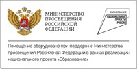 Точка роста Национальные проекты табличка 400 х 200 пластик 3 мм