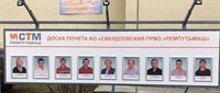 Стенд уличный