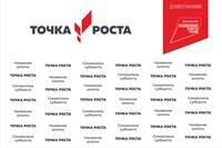 Баннер Точка роста 3000 х 2000