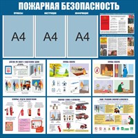 Стенд Пожарная безопасность размер 1000 х 1000 пластик 3 мм с 3 карманами А4 0157
