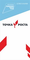 Ролл ап roll up Мобильный стенд  "Точка роста синий" размер 1000 х 2000 мм МС03