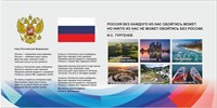 Стенд Школьное пространство пластик 5 мм 3000 х 1500 мм