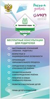 Спайдер Мобильный стенд  "Растим детей" размер 1100 х 2200 мм МС06