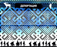 Стенд Депортация пластик 3 мм 1200 х 1000 мм 10 карманов А4