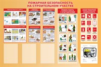 Стенд Пожарная безопасность на строительном участке размер 1700 х 1100 пластик 3 мм с 3 карманами А4
