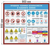 Стенд Правила техники безопасности в кабинете химии размер 900 х 800 пластик 3 мм