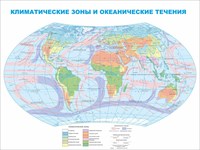 Стенд Климатические зоны и океанические течения 1000 х 750 пластик 3 мм