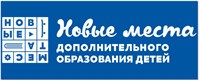 Стенд  Новые места дополнительного образования размер 3000 х 1200 пластик 5 мм НМ02