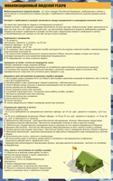 Стенд Воинский учет мобилизационный людской резерв  размер 500 х 800 пластик 3 мм с изменениями от 2024г 2658