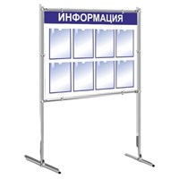 Стенд напольный - "Информация" размер полотна 1100 х 800, ПВХ-5мм, общий размер 1100 х 2000; карман А4-8шт.