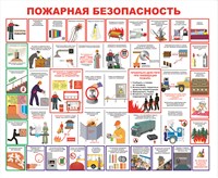 Стенд Пожарная безопасность размер 1200 х 1000 пластик 3 мм белый фон 0123